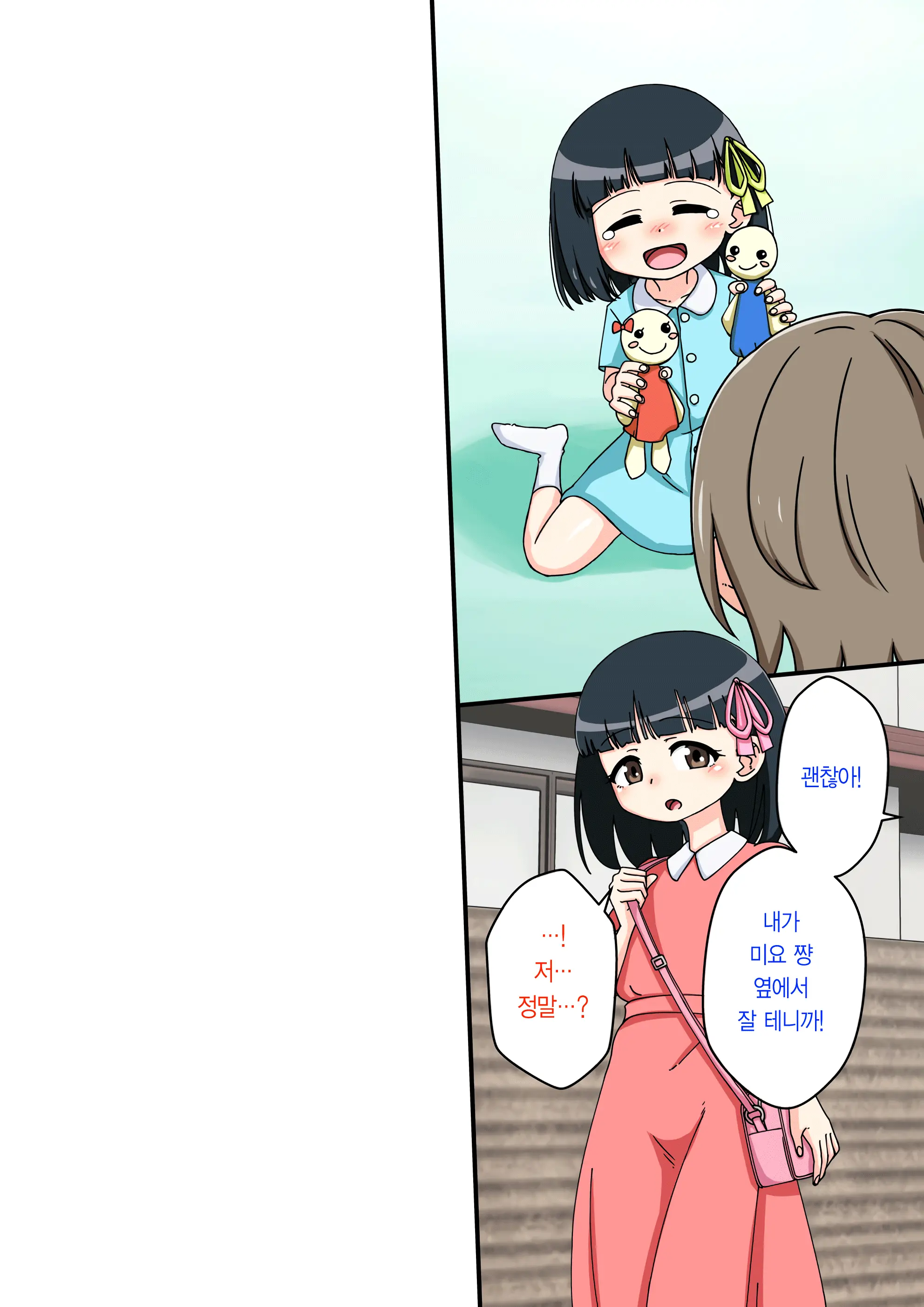 Osananajimi Saimin Choukyou Nikki ~Hajimete No Saimin~ | 소꿉친구 최면 조교일기 -첫 최면-
